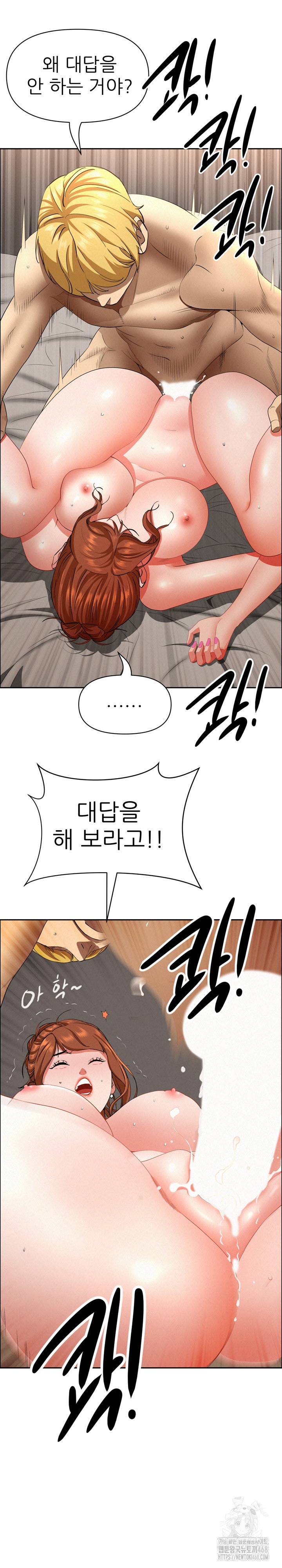 Milf Guard Raw Chapter 33 Page 28