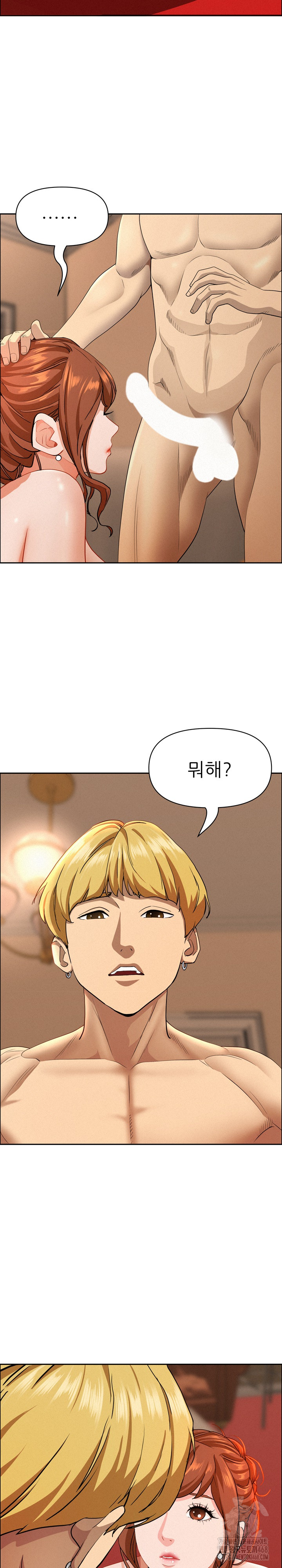 Milf Guard Raw Chapter 33 Page 8