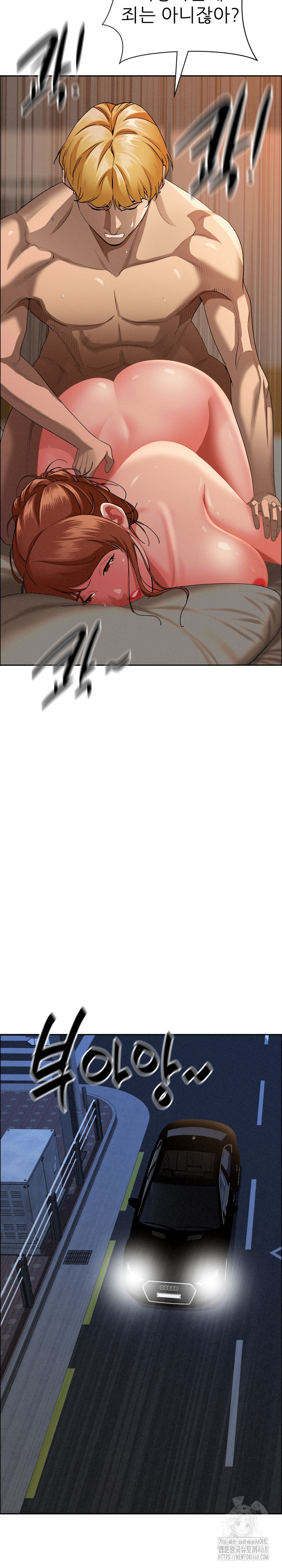 Milf Guard Raw Chapter 34 Page 11
