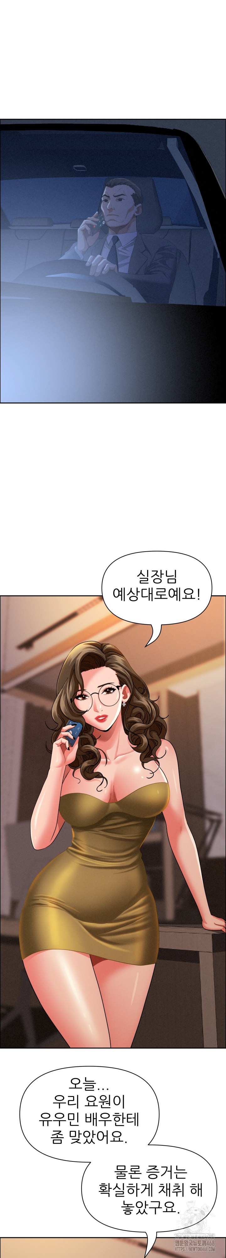 Milf Guard Raw Chapter 34 Page 12