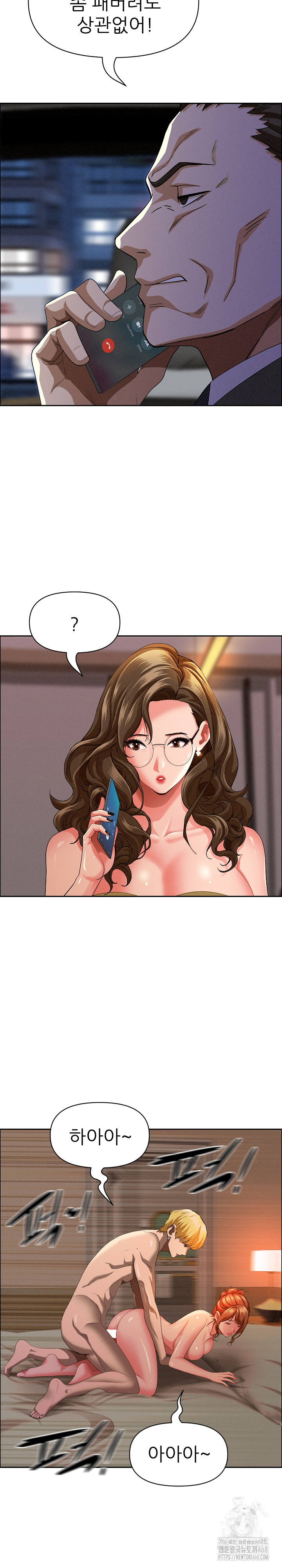 Milf Guard Raw Chapter 34 Page 14