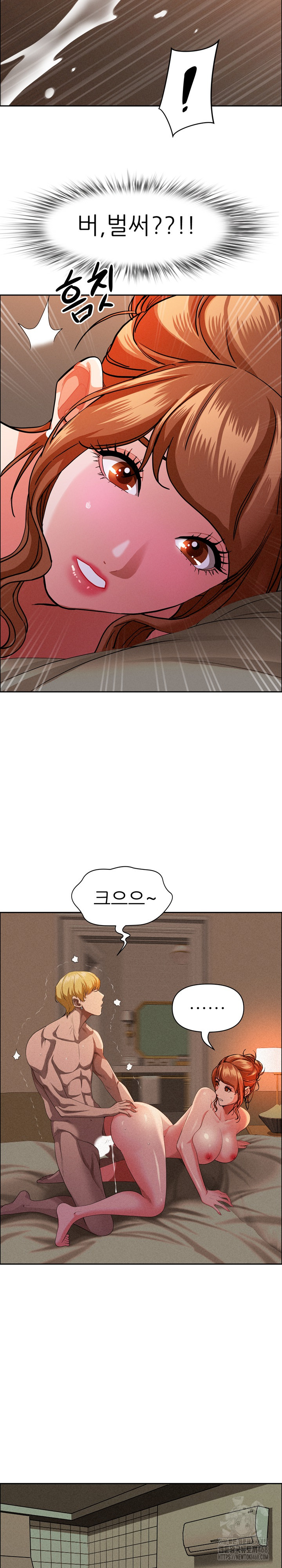 Milf Guard Raw Chapter 34 Page 16