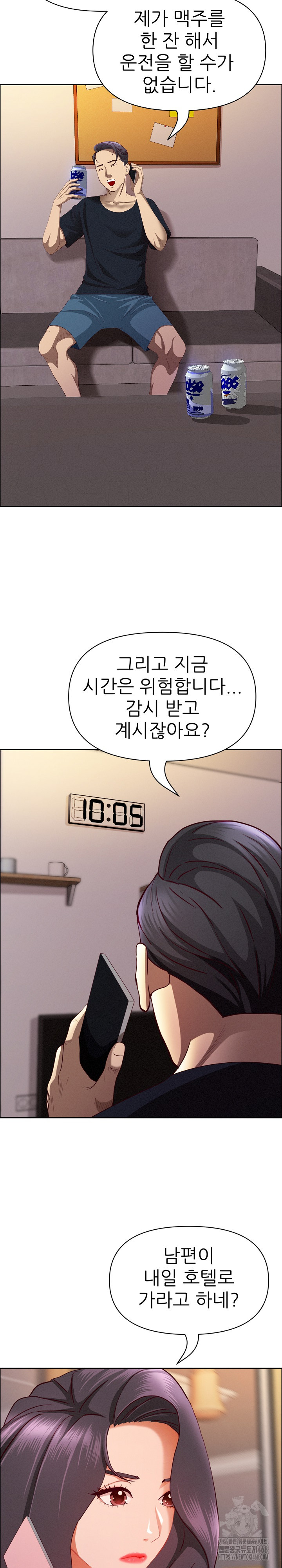 Milf Guard Raw Chapter 34 Page 21