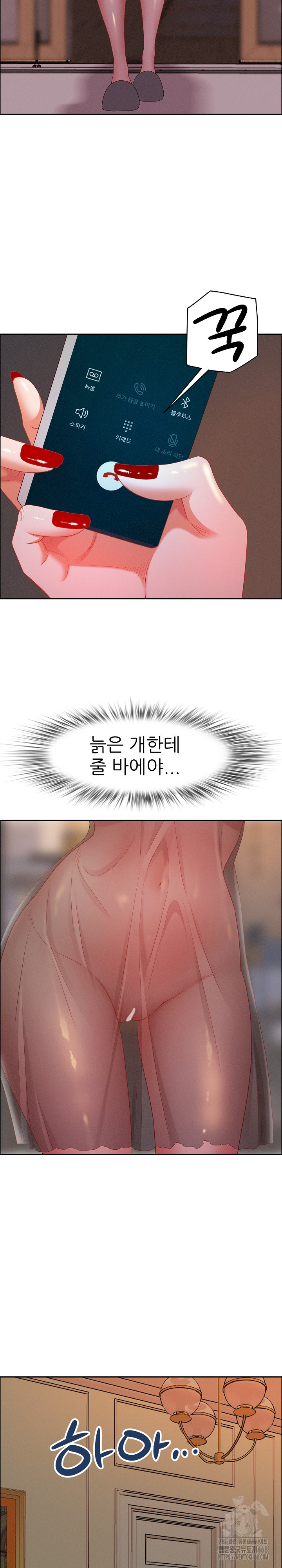 Milf Guard Raw Chapter 34 Page 23