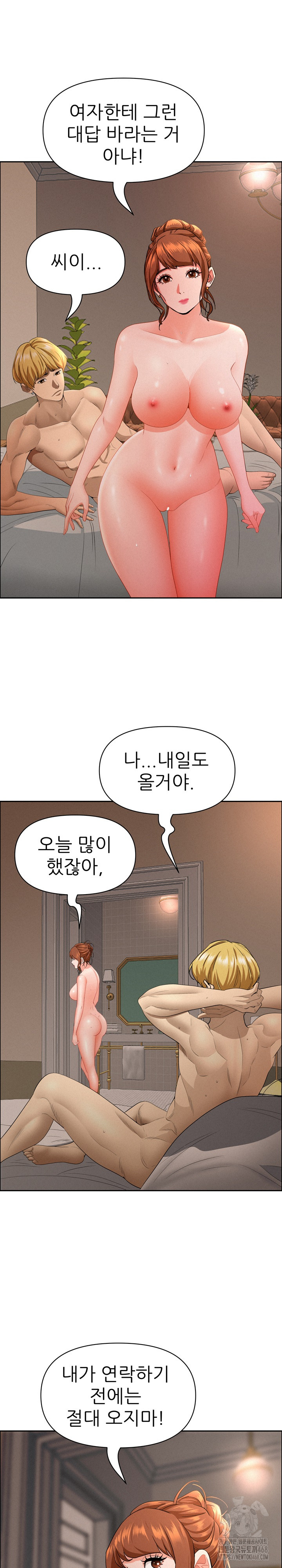 Milf Guard Raw Chapter 34 Page 26