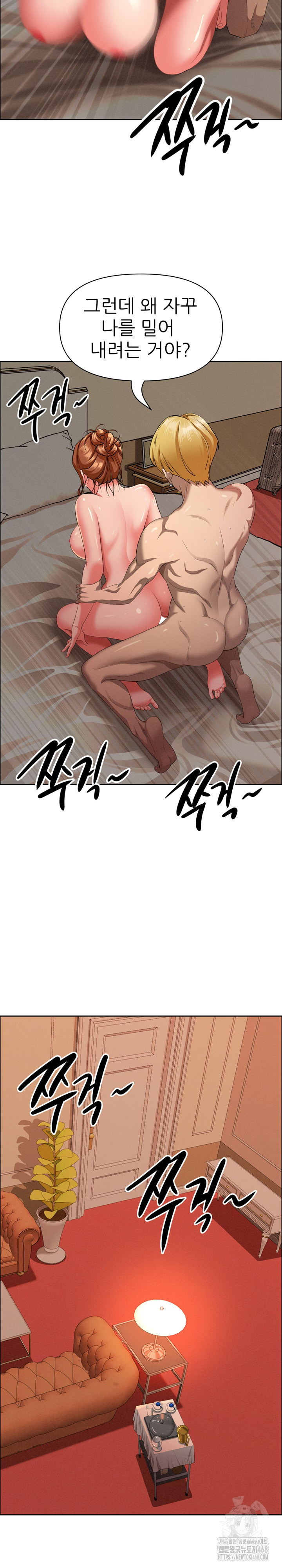 Milf Guard Raw Chapter 34 Page 7