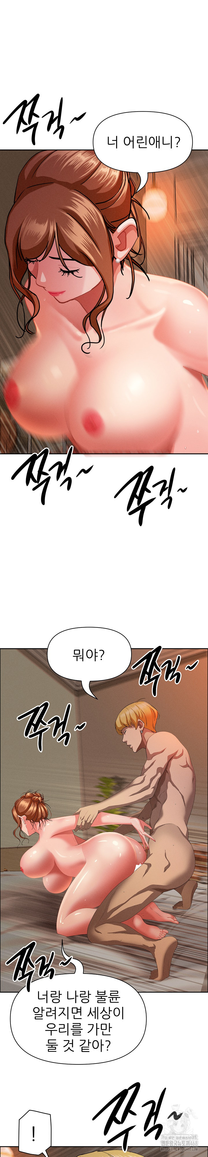 Milf Guard Raw Chapter 34 Page 8