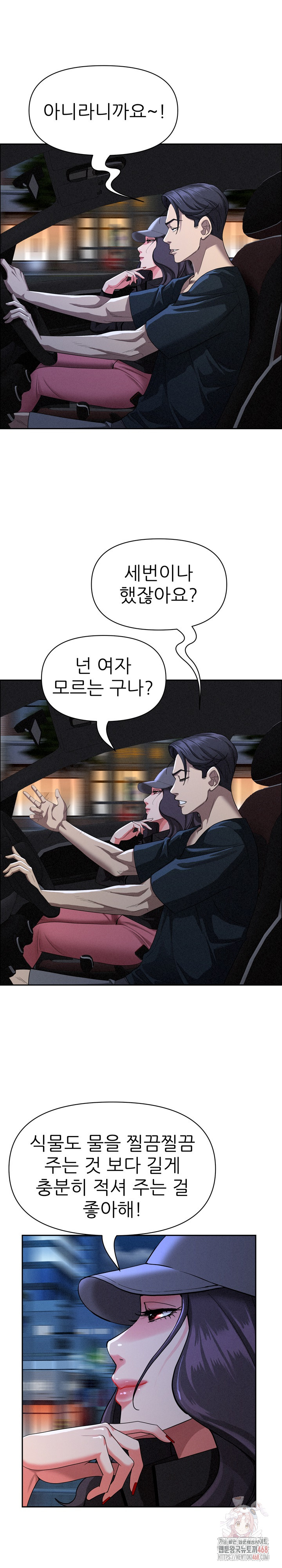 Milf Guard Raw Chapter 35 Page 11