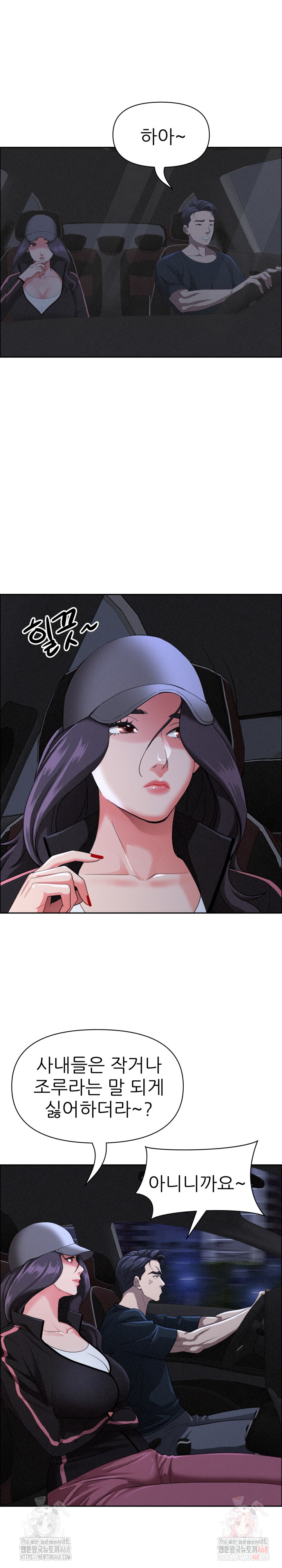 Milf Guard Raw Chapter 35 Page 12