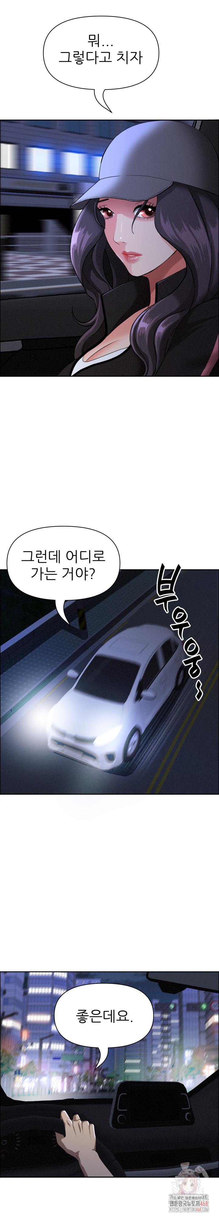 Milf Guard Raw Chapter 35 Page 13