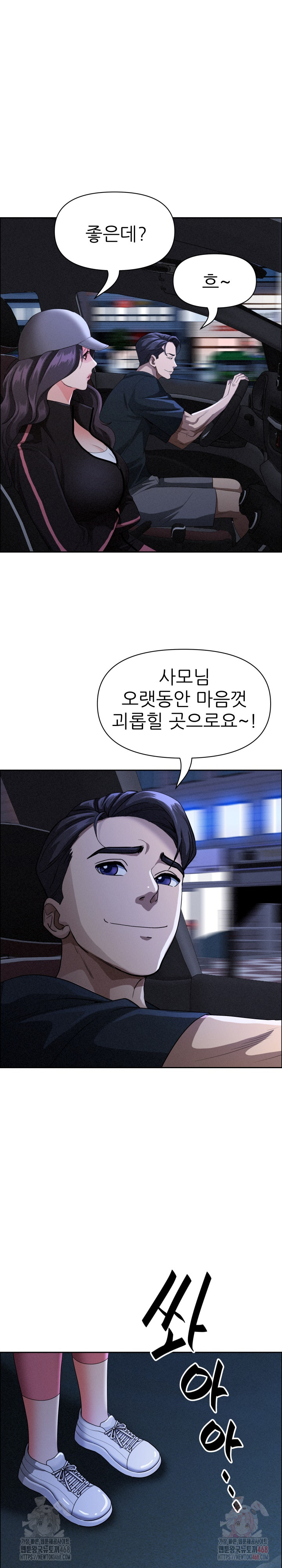 Milf Guard Raw Chapter 35 Page 14