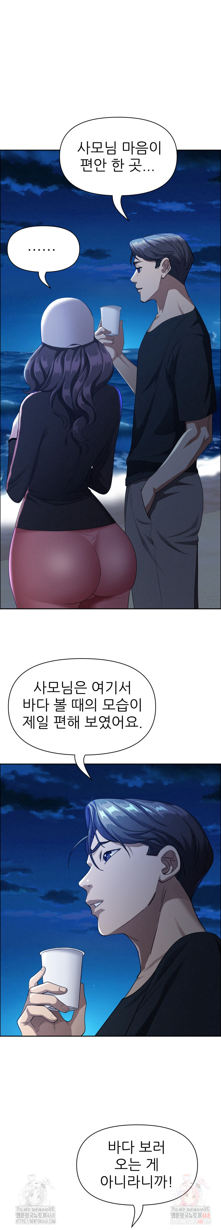 Milf Guard Raw Chapter 35 Page 18