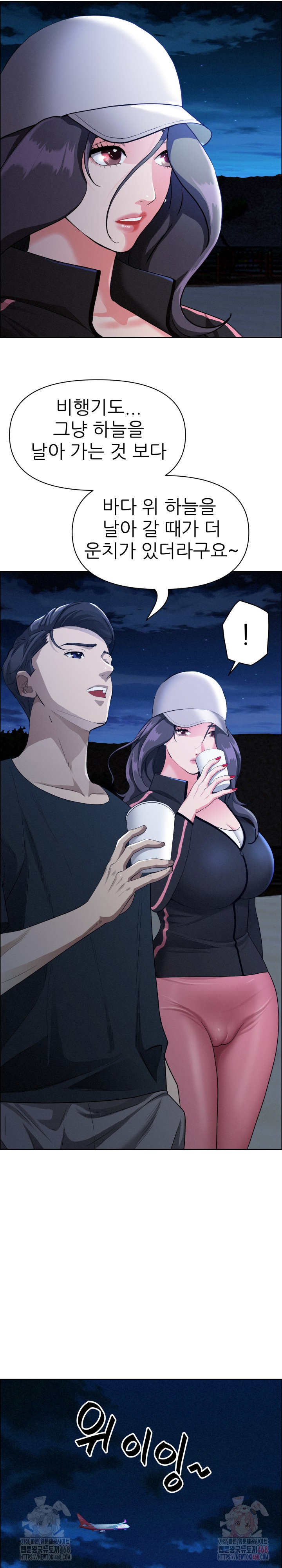 Milf Guard Raw Chapter 35 Page 19