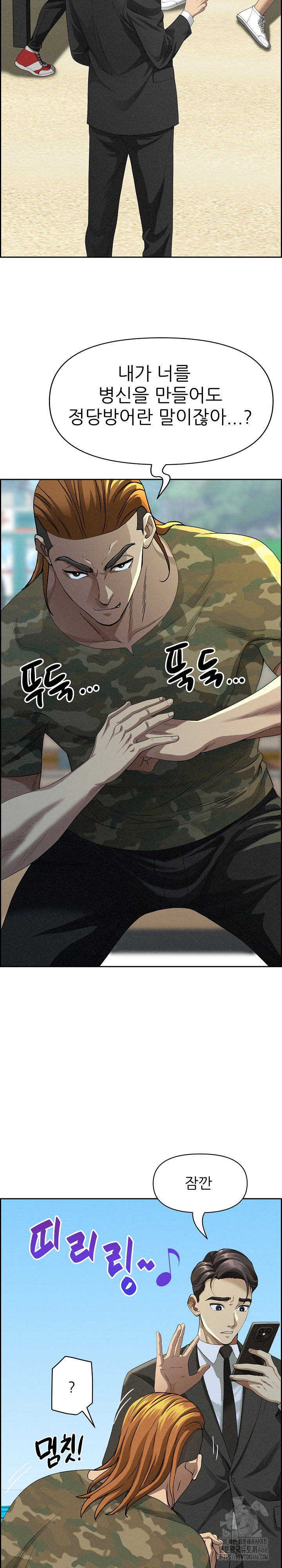 Milf Guard Raw Chapter 3 Page 10
