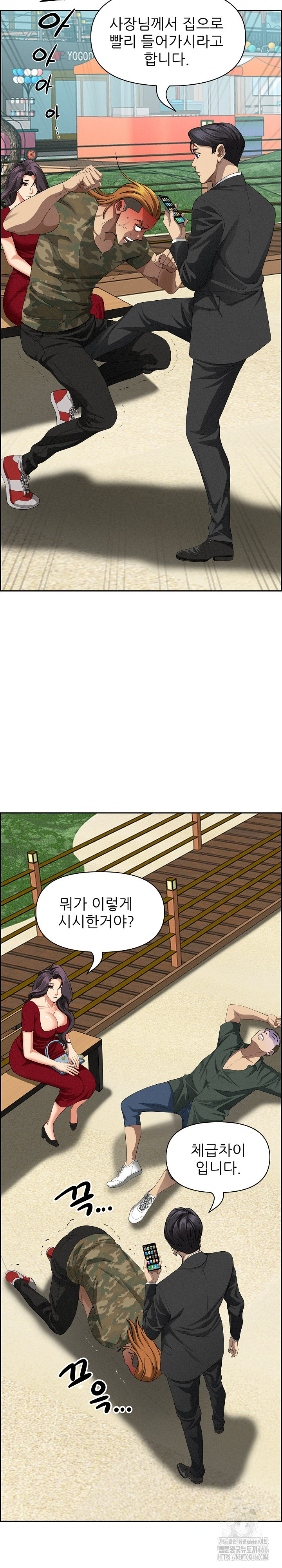 Milf Guard Raw Chapter 3 Page 13