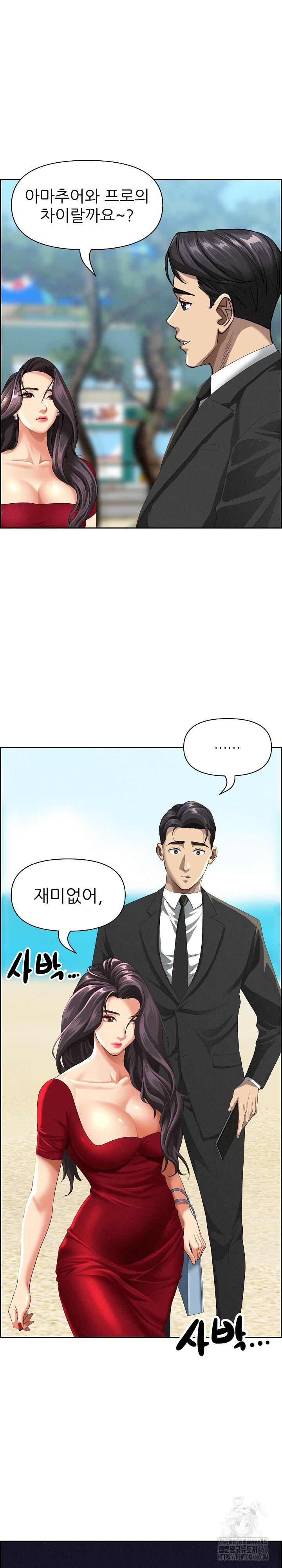 Milf Guard Raw Chapter 3 Page 14