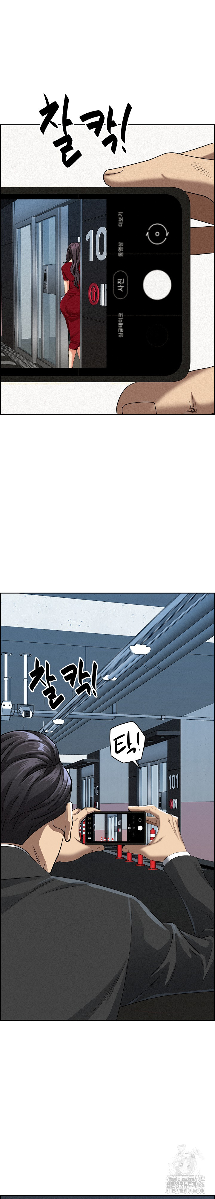 Milf Guard Raw Chapter 3 Page 17