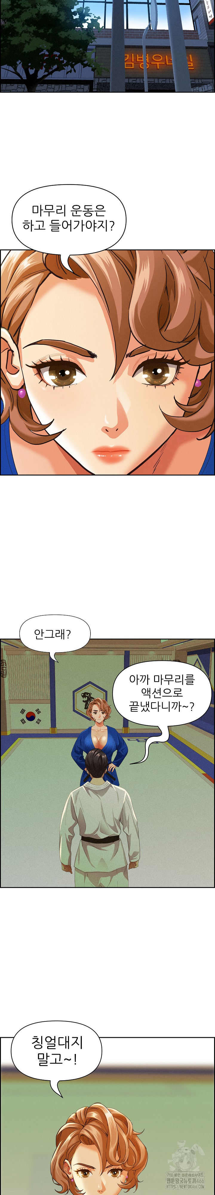 Milf Guard Raw Chapter 3 Page 21