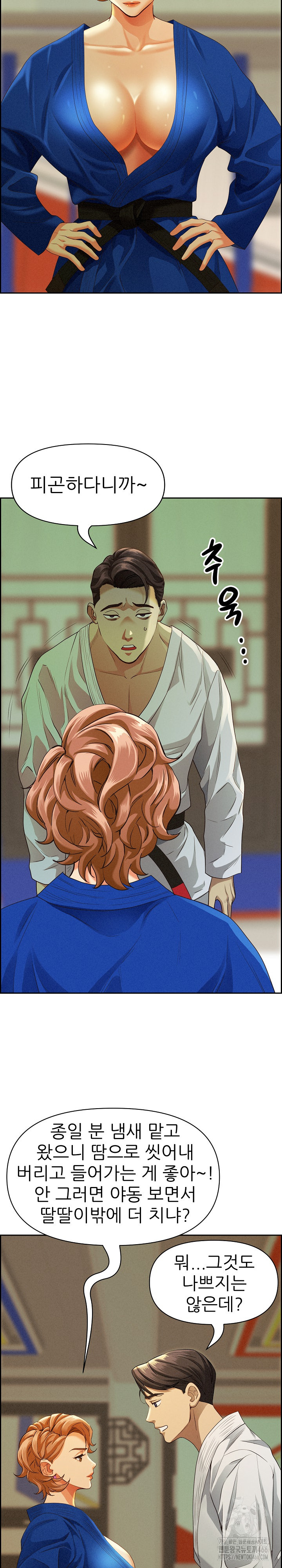 Milf Guard Raw Chapter 3 Page 22