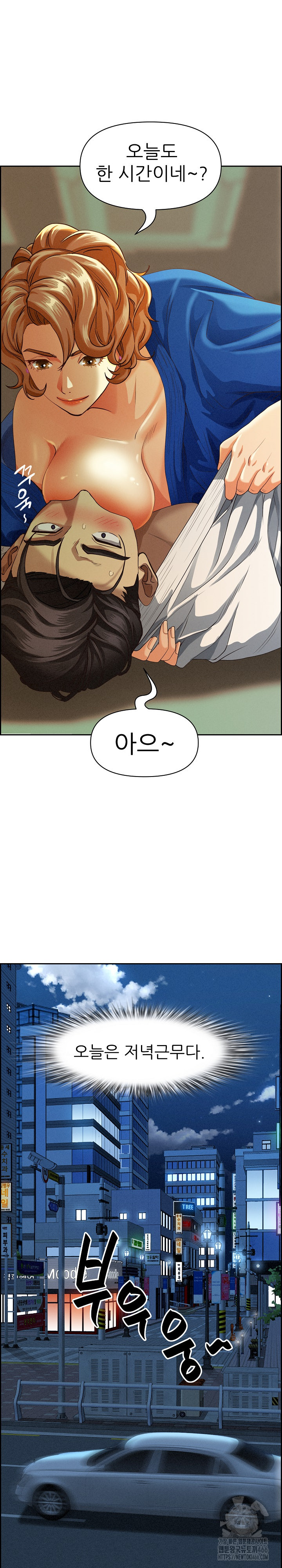 Milf Guard Raw Chapter 3 Page 28