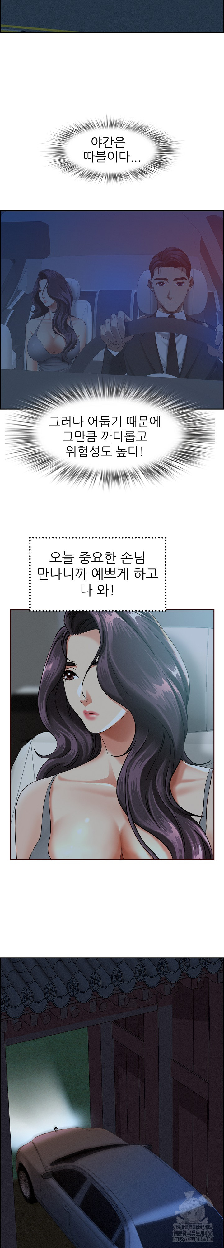 Milf Guard Raw Chapter 3 Page 29