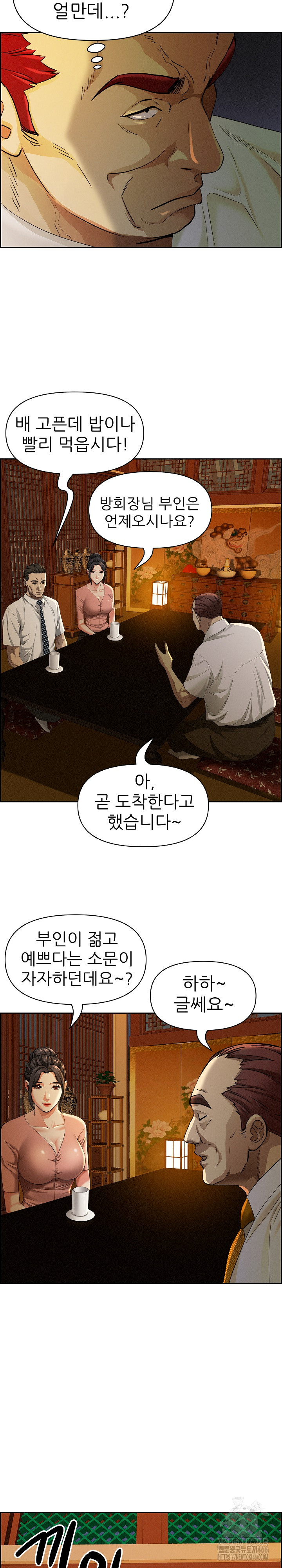Milf Guard Raw Chapter 3 Page 33