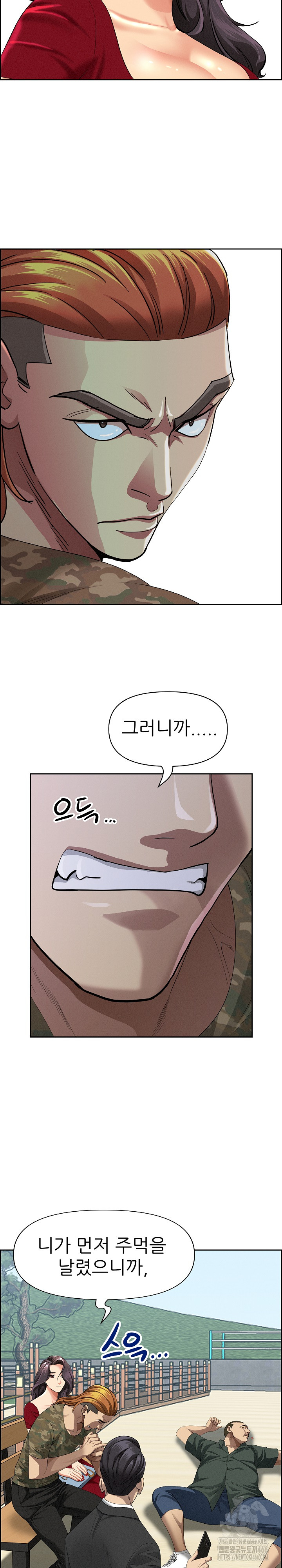 Milf Guard Raw Chapter 3 Page 9