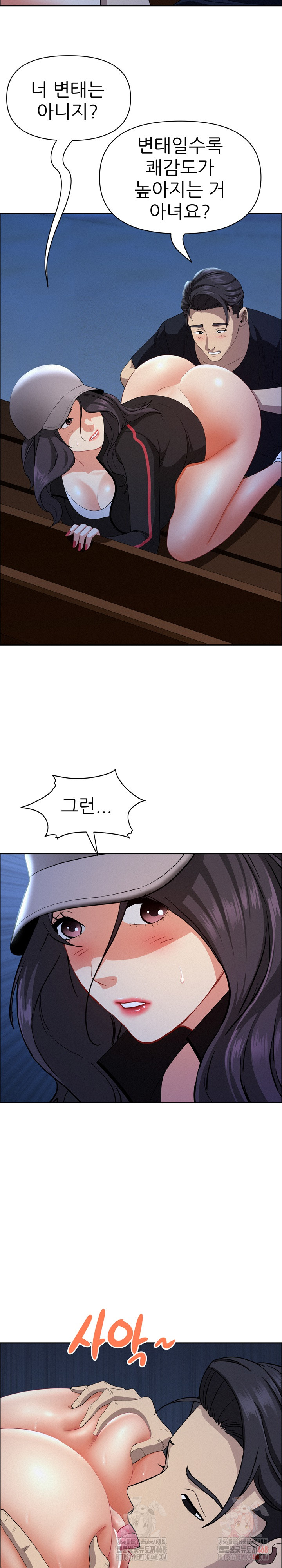 Milf Guard Raw Chapter 36 Page 13