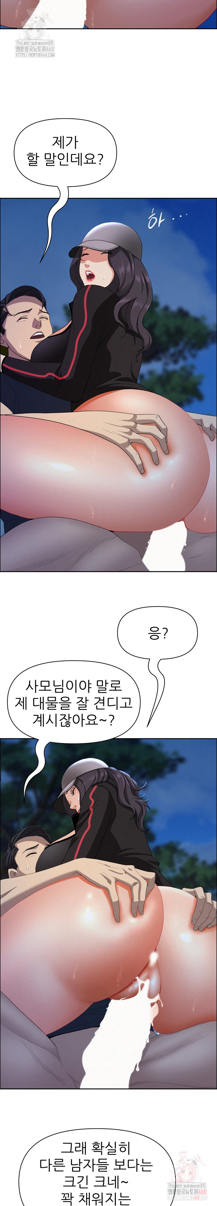 Milf Guard Raw Chapter 36 Page 22