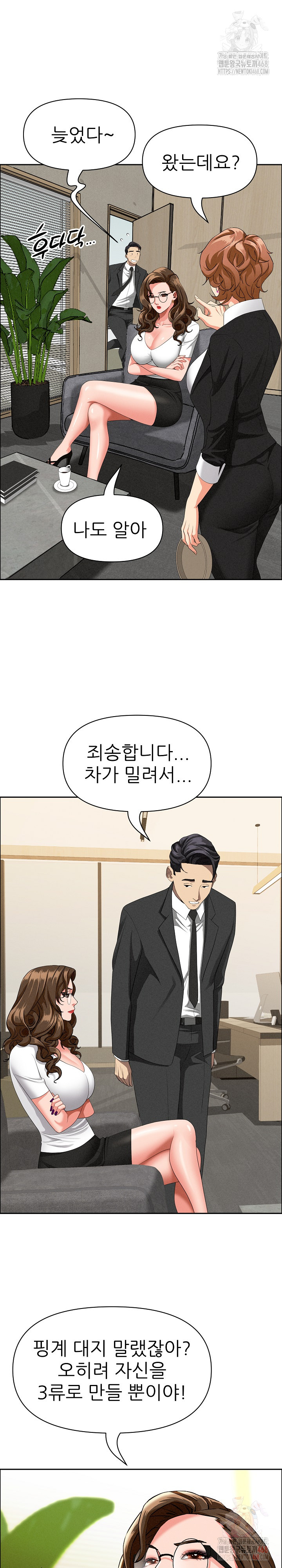 Milf Guard Raw Chapter 37 Page 11