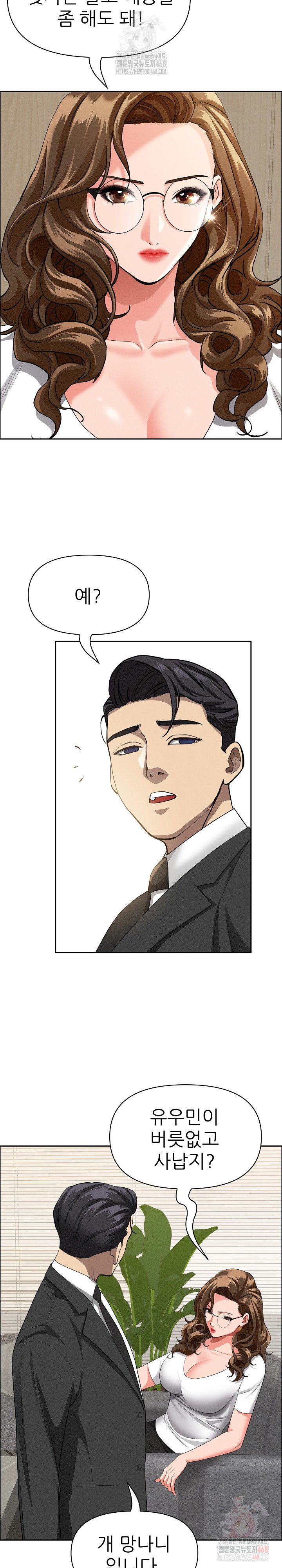 Milf Guard Raw Chapter 37 Page 13