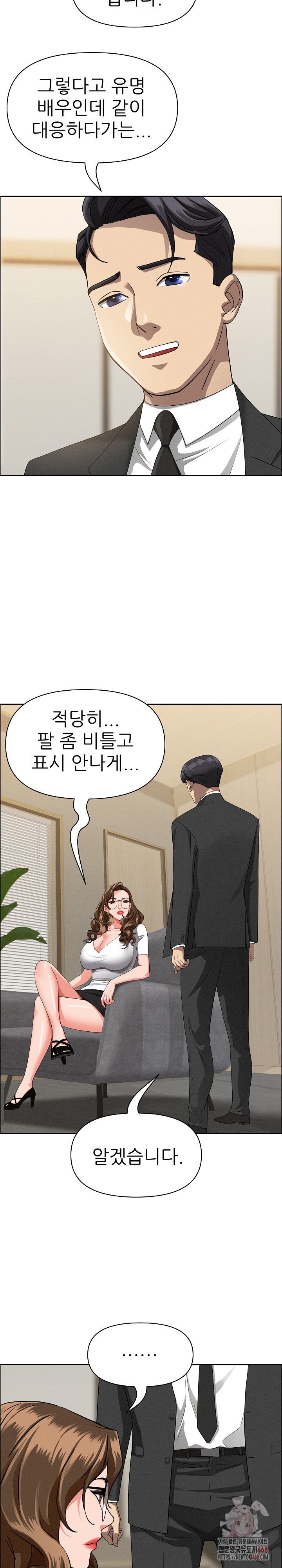 Milf Guard Raw Chapter 37 Page 14