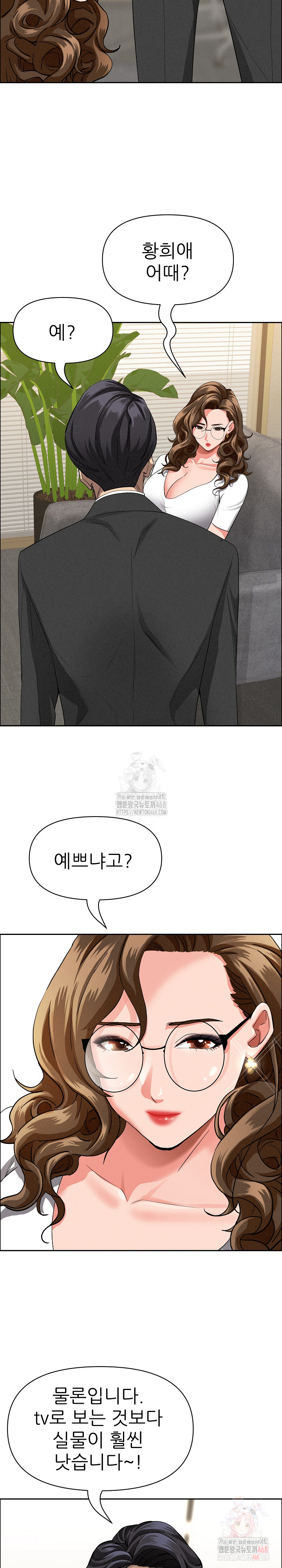 Milf Guard Raw Chapter 37 Page 15