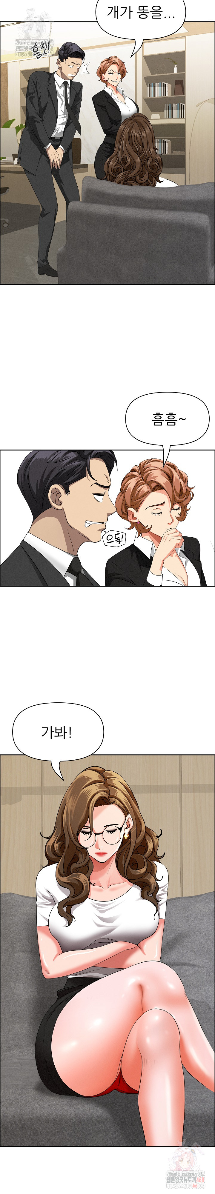 Milf Guard Raw Chapter 37 Page 17