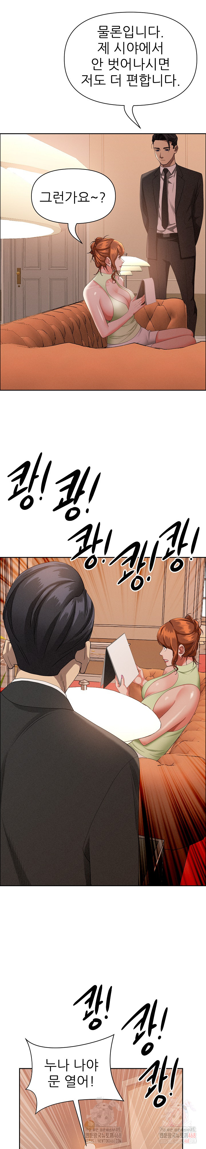 Milf Guard Raw Chapter 37 Page 20