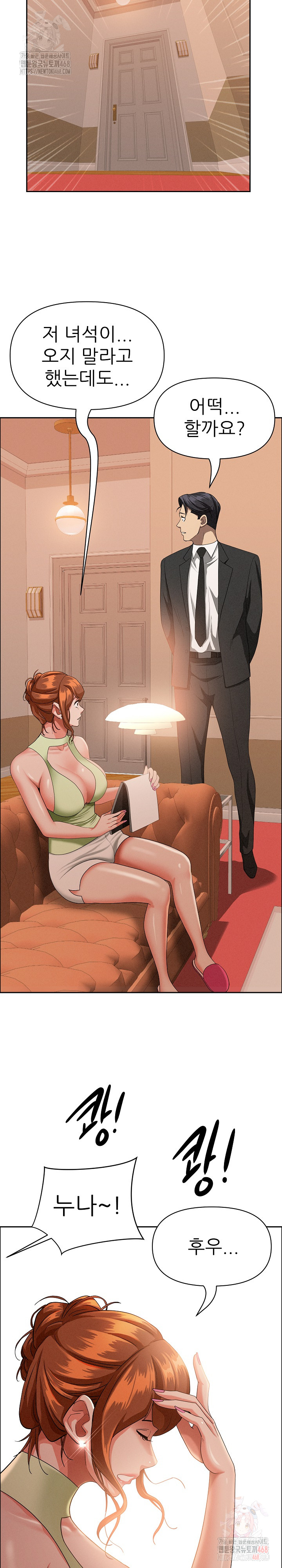 Milf Guard Raw Chapter 37 Page 21