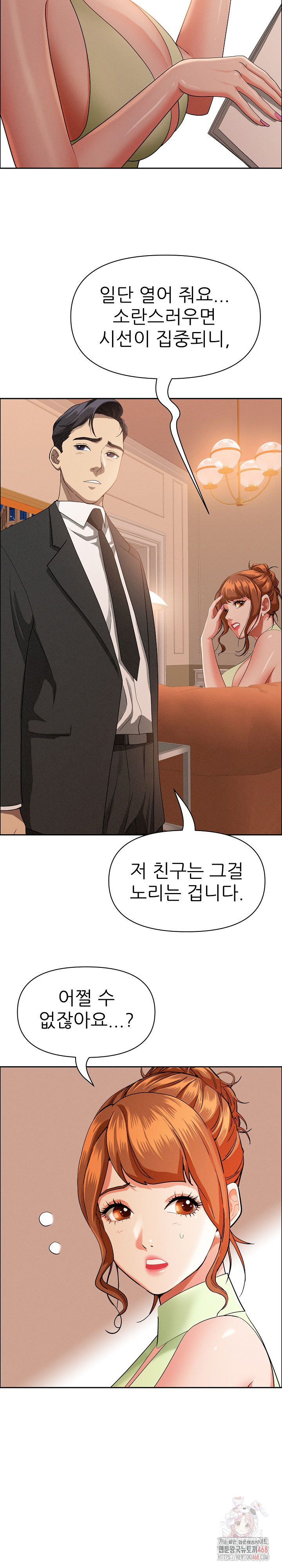 Milf Guard Raw Chapter 37 Page 22