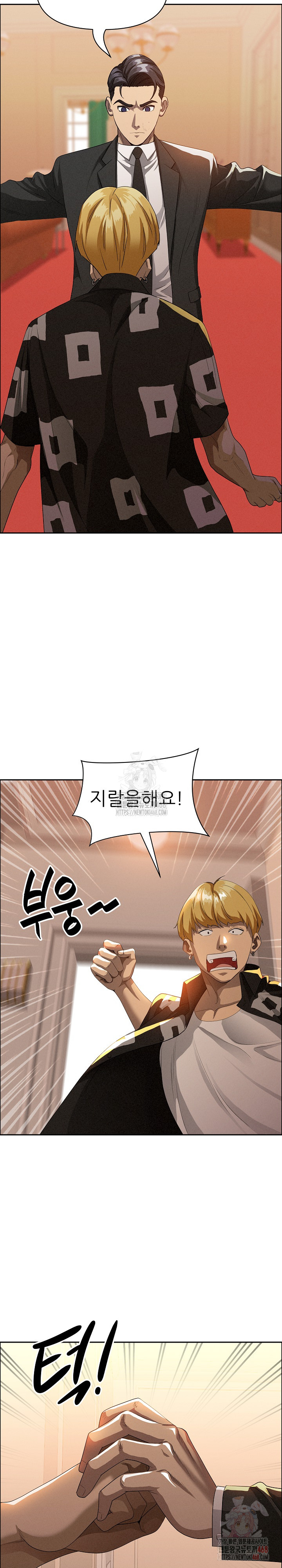 Milf Guard Raw Chapter 37 Page 25