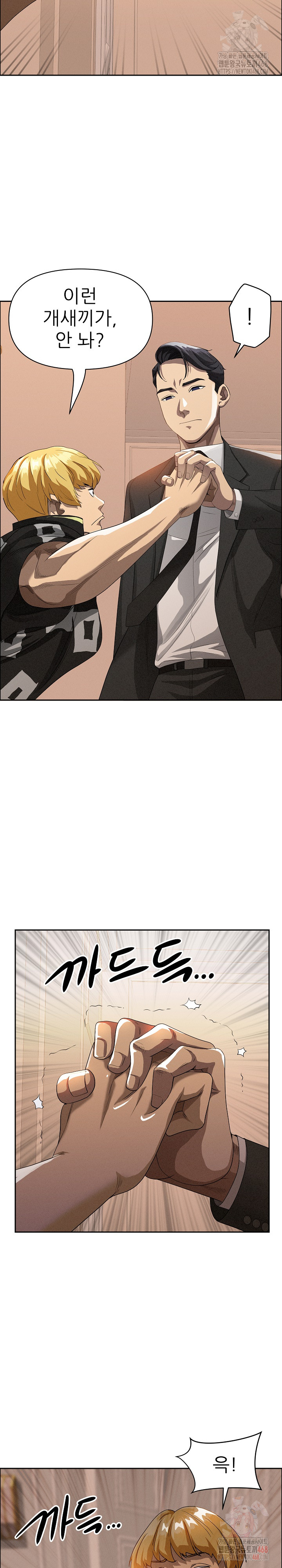 Milf Guard Raw Chapter 37 Page 26