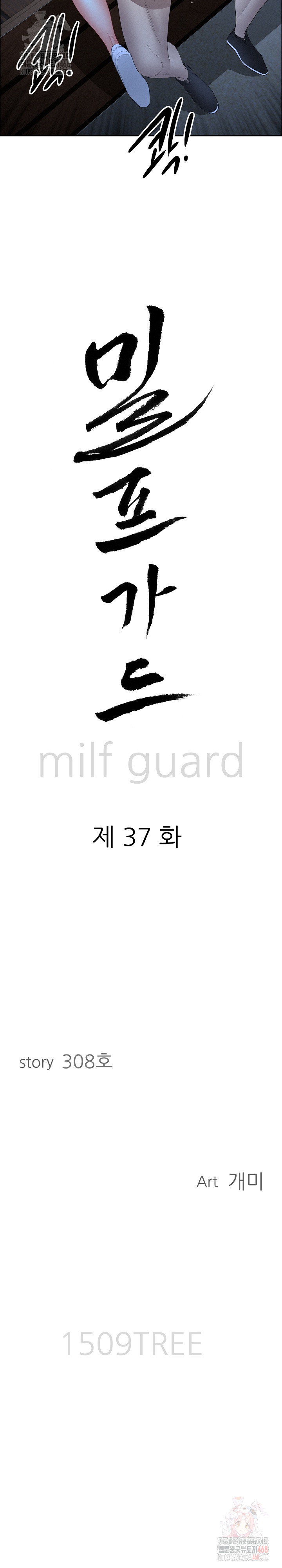 Milf Guard Raw Chapter 37 Page 3