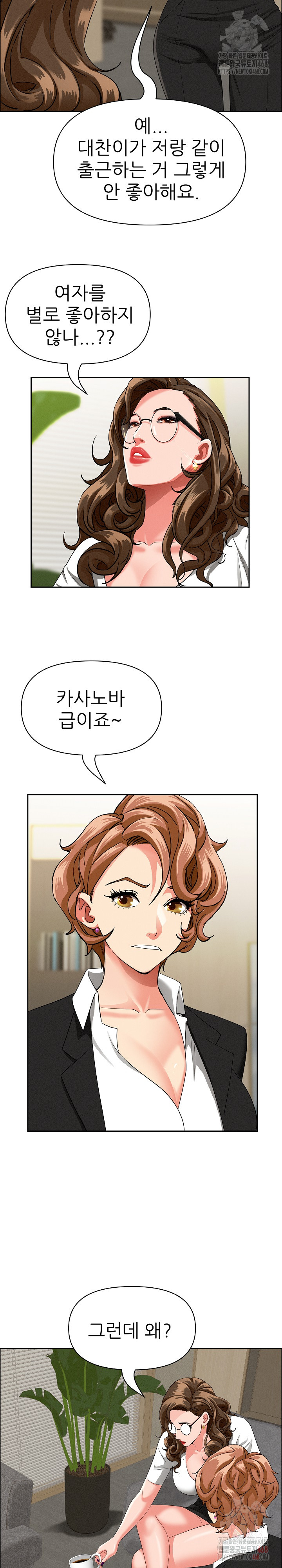 Milf Guard Raw Chapter 37 Page 6