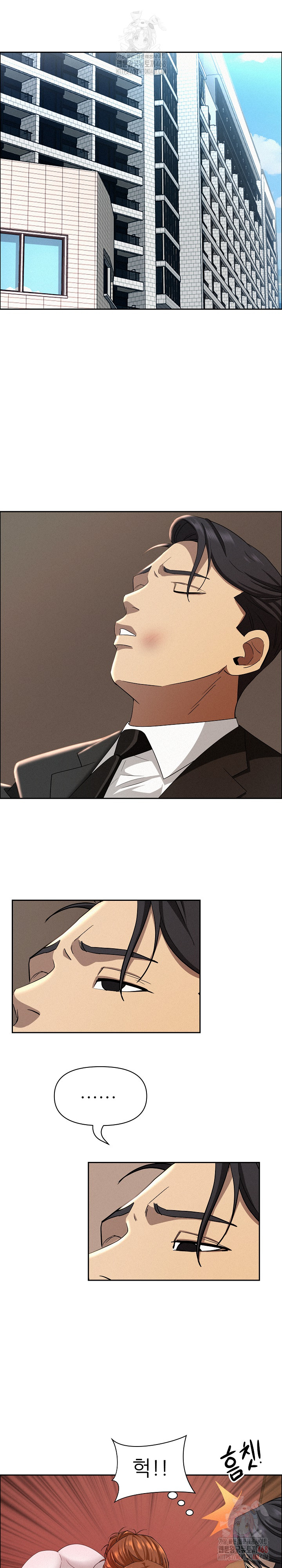 Milf Guard Raw Chapter 38 Page 10