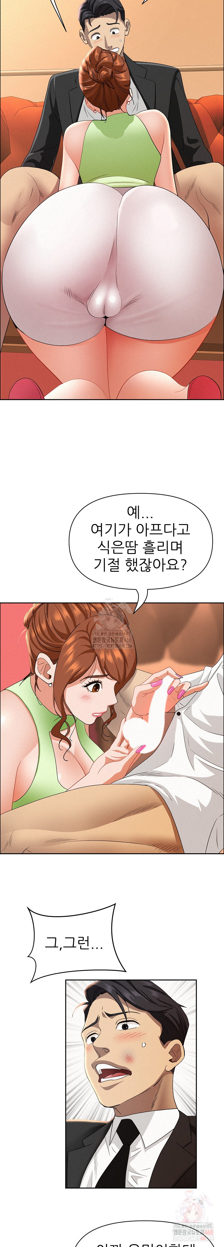Milf Guard Raw Chapter 38 Page 12