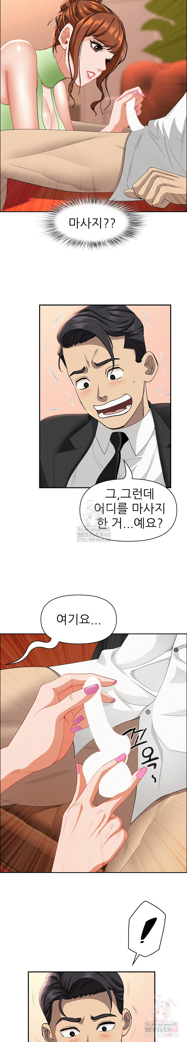 Milf Guard Raw Chapter 38 Page 15