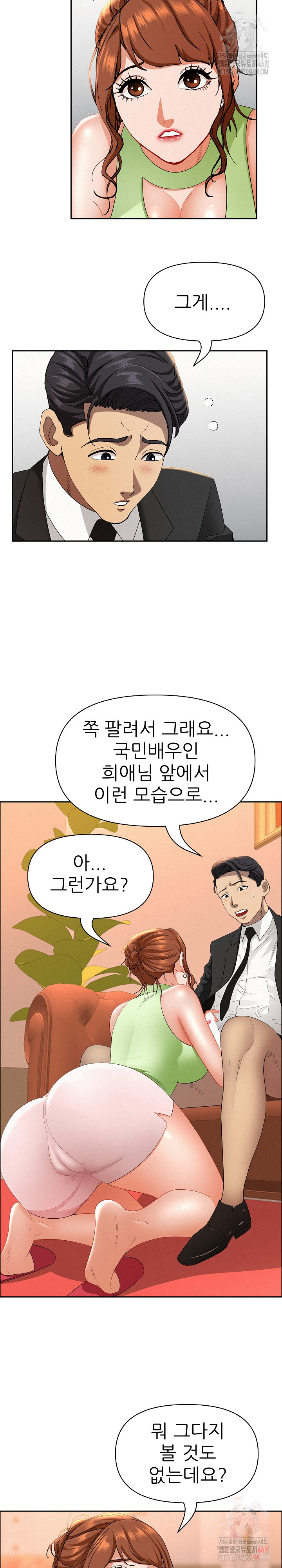 Milf Guard Raw Chapter 38 Page 19