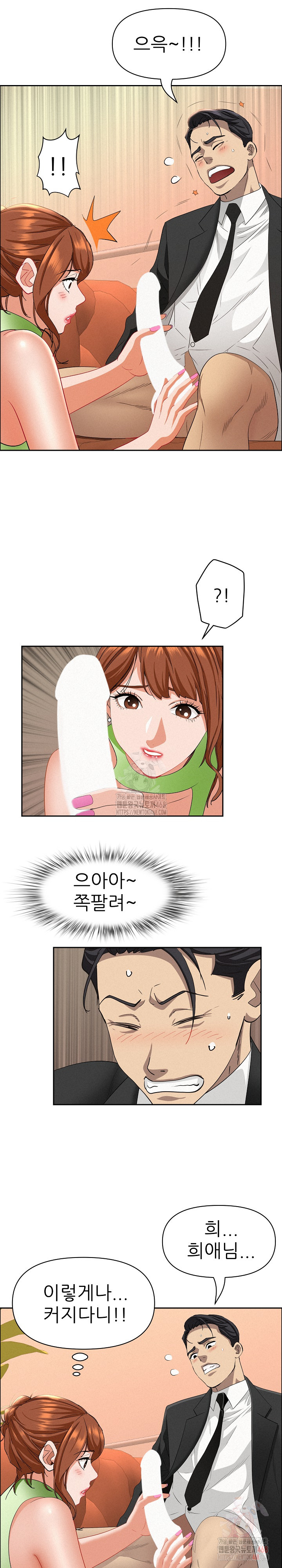 Milf Guard Raw Chapter 38 Page 22