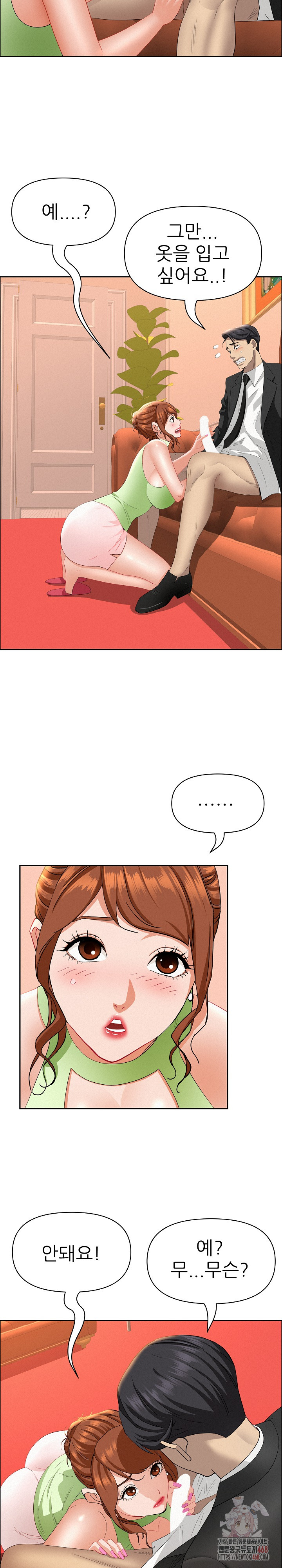 Milf Guard Raw Chapter 38 Page 23