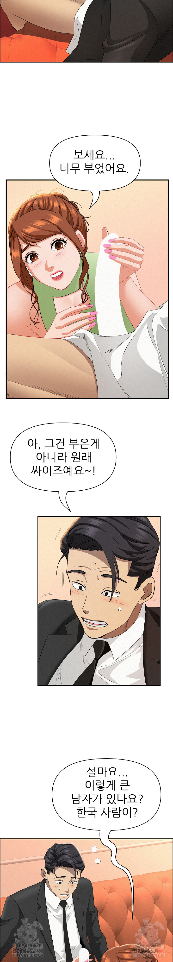 Milf Guard Raw Chapter 38 Page 24