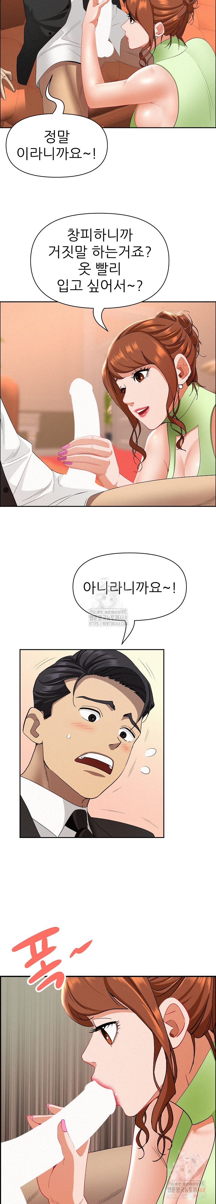 Milf Guard Raw Chapter 38 Page 25