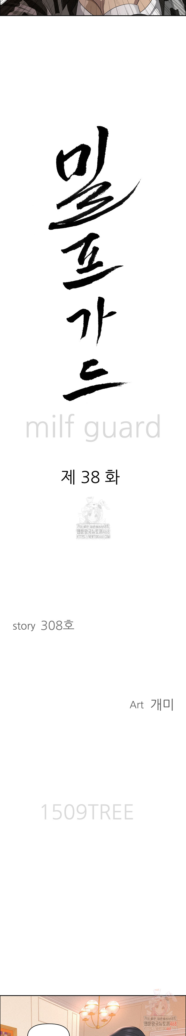 Milf Guard Raw Chapter 38 Page 3